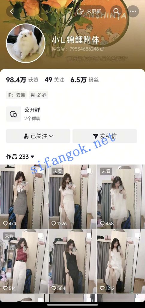 抖音 小L锦鲤附体 大长腿御姐 露脸露点 弹力插B B特写等【2V】【60.8M】 1