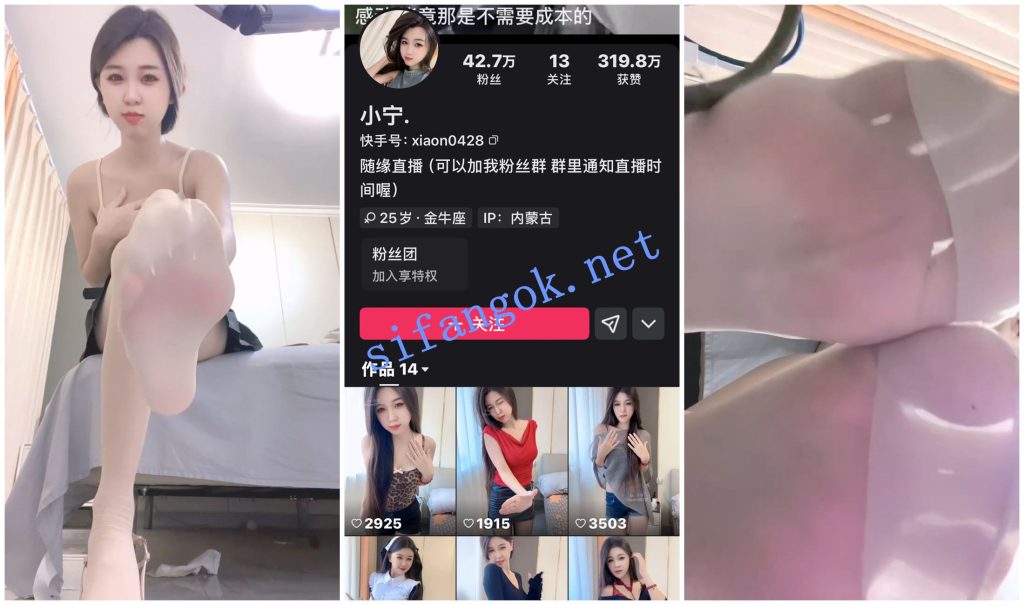 【快手福利】风骚御姐【小宁】丝足美脚诱惑【5V】【480M】 1