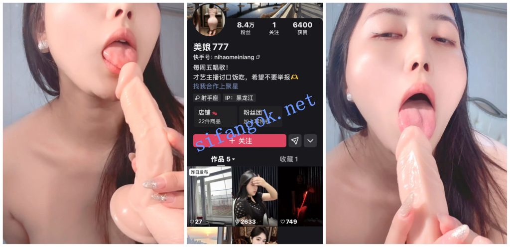 【快手福利】【LU娜 胡萝卜 金酱酱 美娘777 蓉蓉】骚舞顶B摇【22V】【945M】 10