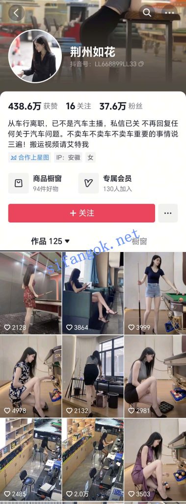 抖音 荆州如花 大长腿汽车主播 脱衣 勾引 揉胸等 最全 14V【14V】【143M】 1