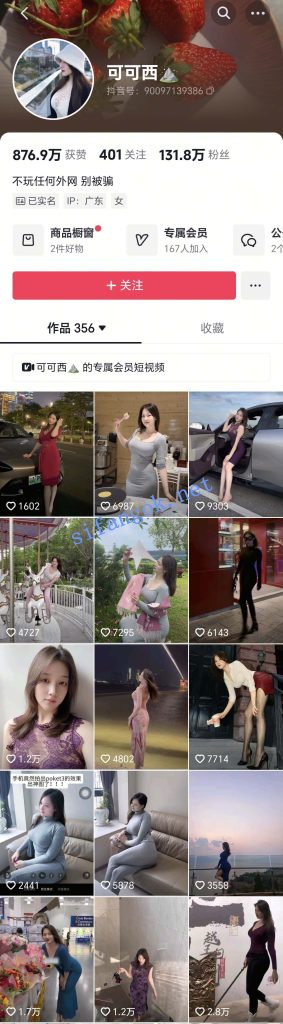 抖音 可可西-2 顶级美女 户外公园 脱衣脱裤 勾引 撒尿等【29V14P】【1.13G】 1