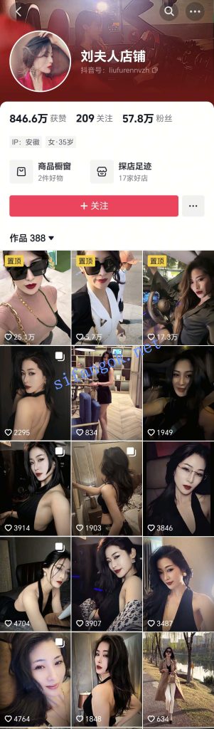 抖音 刘夫人店铺 巨乳蜜桃臀细腰御姐 露点 做爱 巨根狂插【4V】【49.5M】