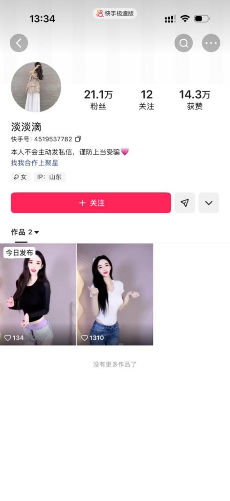快手 淡淡滴 气质巨乳大长腿 露点 B特写 弹力插B 被插的…【3V】【173M】
