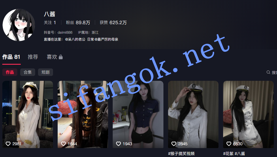 【抖音】八酱 顶级颜值网红 情趣内衣福利写真4V【4V】【252M】 1
