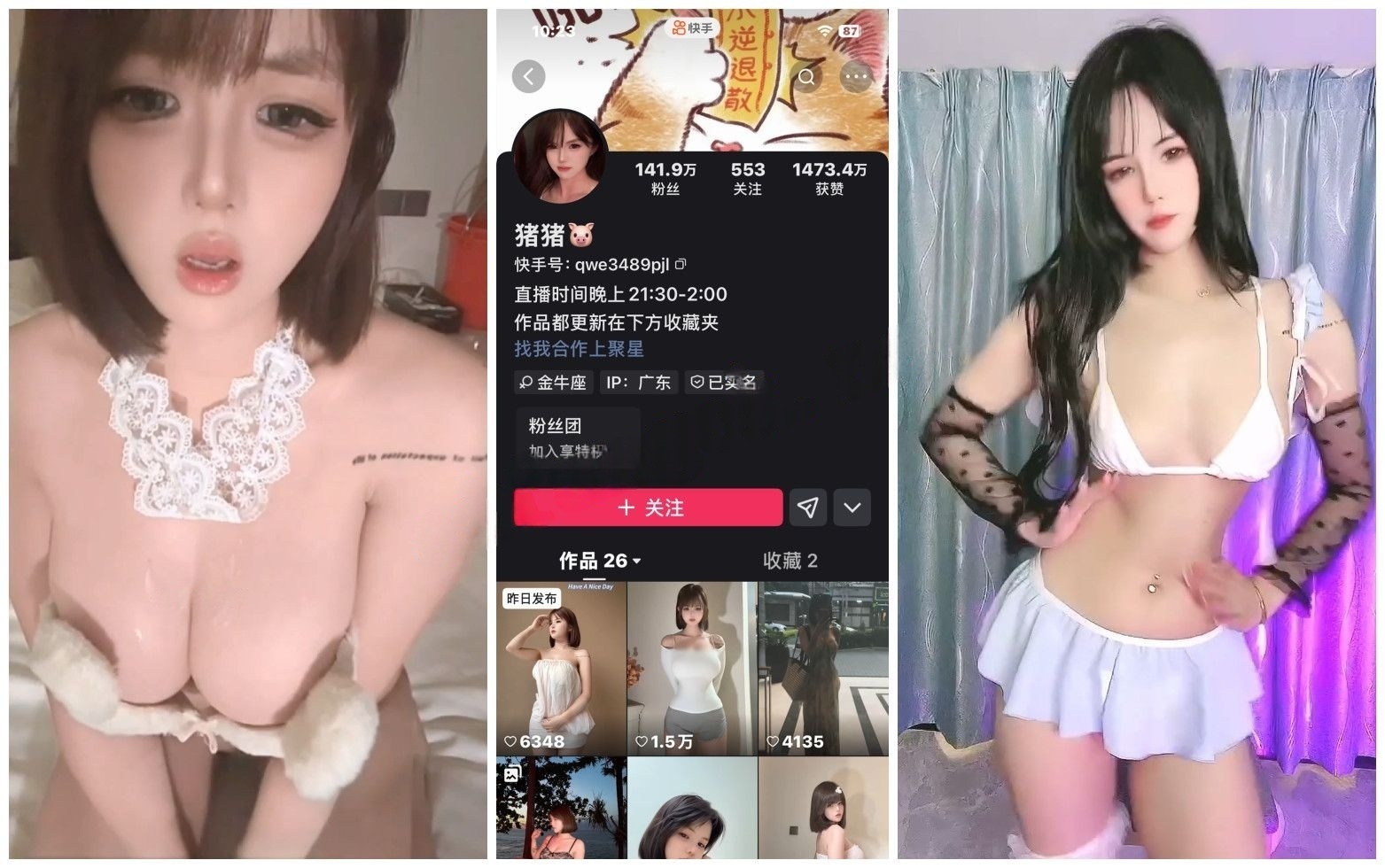 【快手福利】百万粉丝擦边网红【猪猪大哥】抖奶抖臀骚舞 2【15V】【921M】