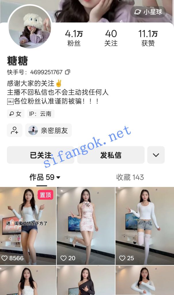 快手主播 糖糖 爱吃蛋糕 定制裸舞 动感顶B摇摆怼屏掰穴骚【2V】【533M】 1