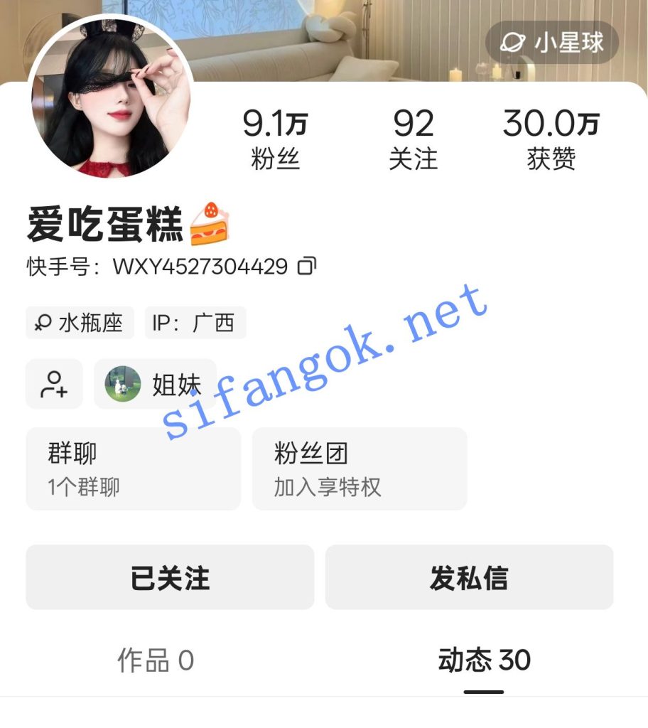 快手主播 糖糖 爱吃蛋糕 定制裸舞 动感顶B摇摆怼屏掰穴骚【2V】【533M】 2