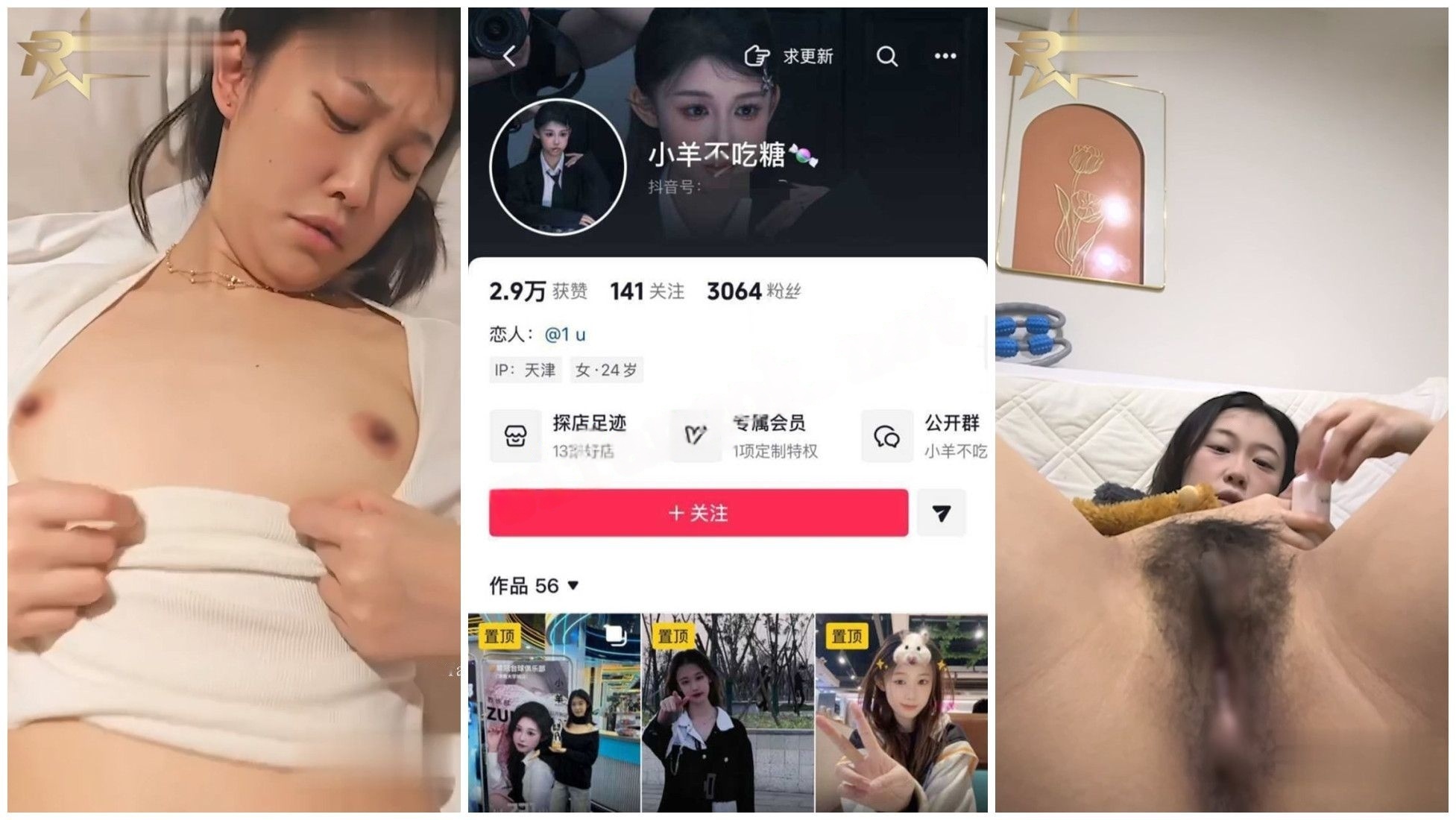 【抖音福利】大奶妹子【小羊不吃糖】性爱XO脸穴道具自X【1V】【267M】