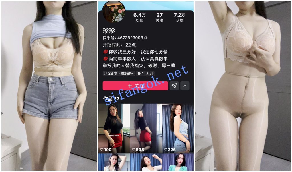 【快手福利】丝袜高挑御姐【珍珍】自慰扭动熟透身躯【7V】【2.35G】