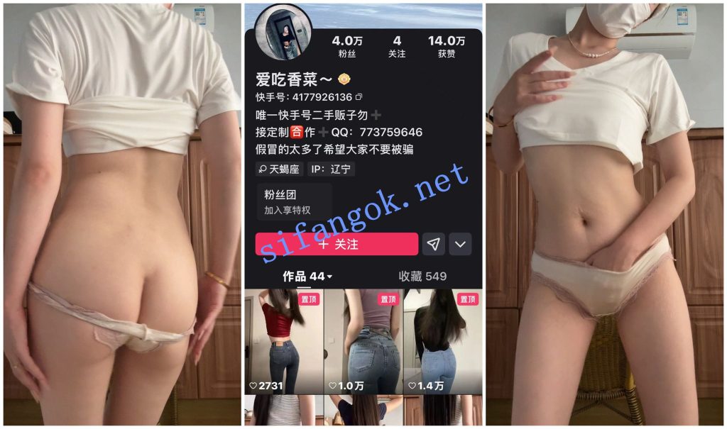 【快手福利】苗条御姐【爱吃香菜 遇见月】口交道具裸臀②【6V】【1.23G】 1