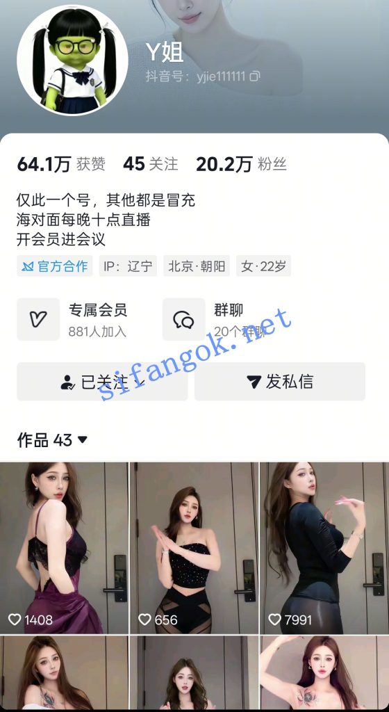 快手抖音超美主播 糊涂小y Y姐 大尺裸舞福利 真快骚舞抖奶【19V】【453M】