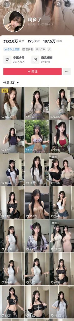 抖音 喝多了想兔-2 百万粉 双女互摸 发骚勾引 洗澡等 16V【16V】【338M】 2
