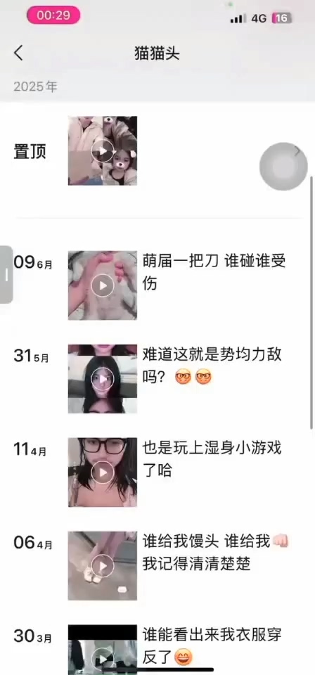 微信 猫猫头 气质良家 巨乳 露脸露点 自慰 B特写 洗澡等 8V【8V】【943M】