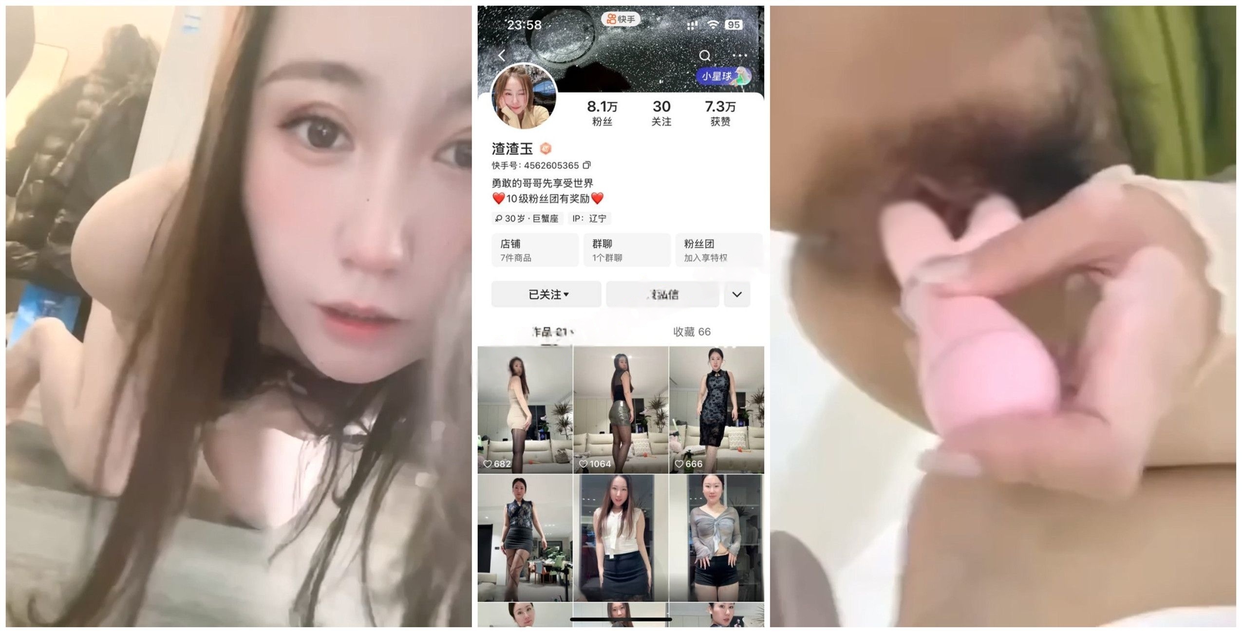 【快手福利】肥臀御姐少妇【渣渣玉】肥臀乘骑XO自慰丝足【8V】【1.38G】