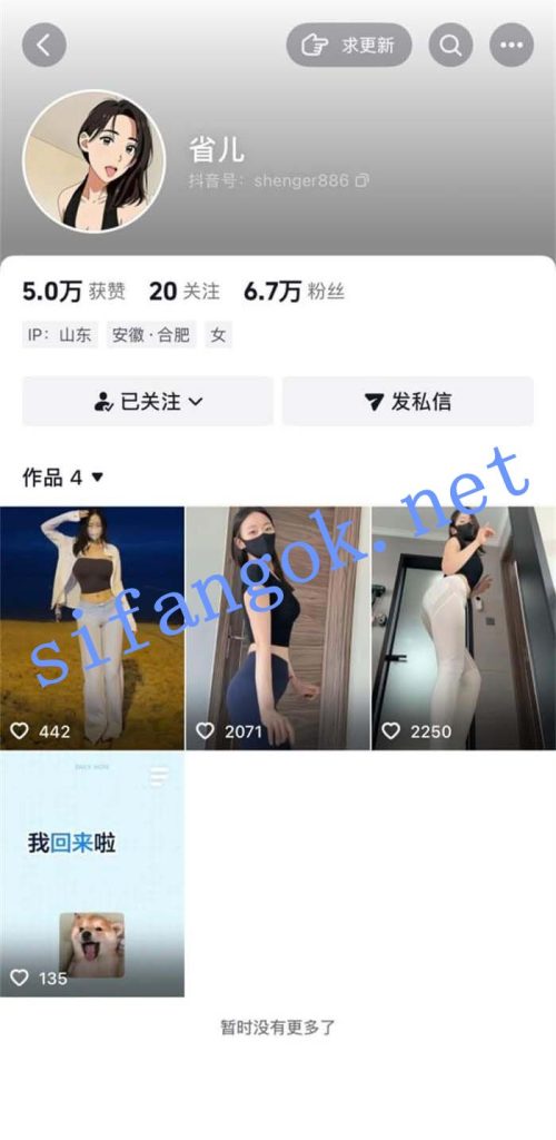 抖音 省儿 极品可爱妹子 露点 弹力插B 双插高潮喷水 裸舞【9V】【598M】 2