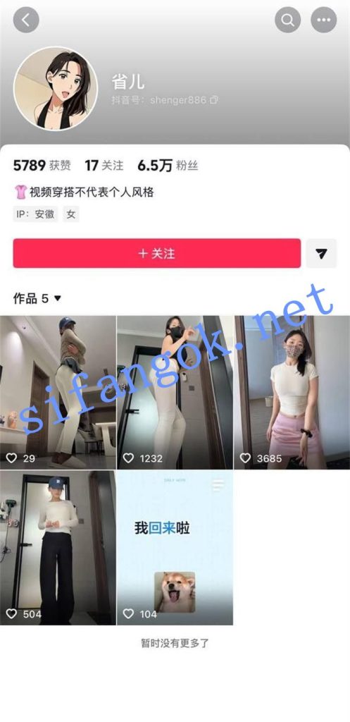 抖音 省儿 极品可爱妹子 露点 弹力插B 双插高潮喷水 裸舞【9V】【598M】