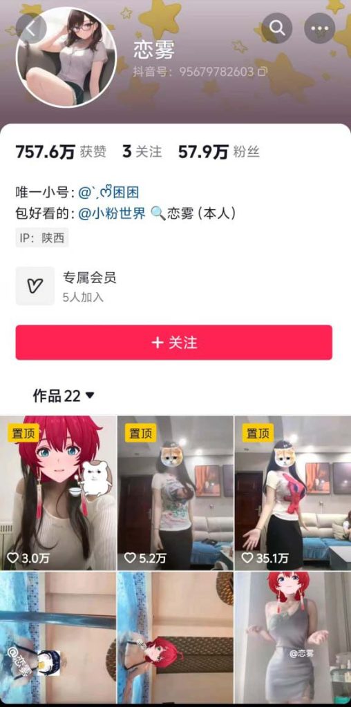 抖音 恋雾-2 超大木瓜巨乳 吊钟巨乳 露点 脱衣 揉胸勾引 8V【8V】【35.9M】