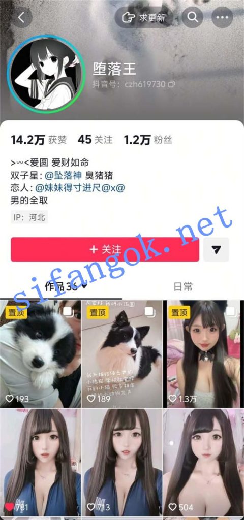 抖音 堕落王 木瓜巨乳妹子 露点 B特写 阳具插B 狂插 高潮【9V】【1.3G】
