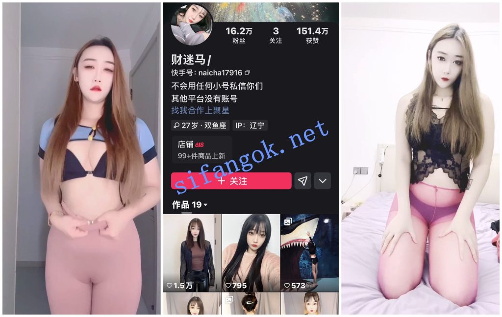 【快手福利】风骚知名擦边网红【财迷马】抖奶瑜伽裤顶B【9V】【333M】 1
