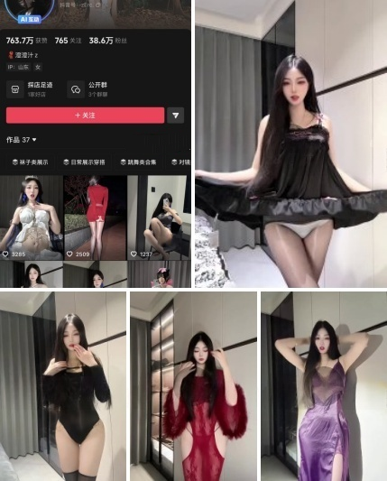 抖音 澄澄汁 高颜值极品顶美！第一弹【16V】【59M】