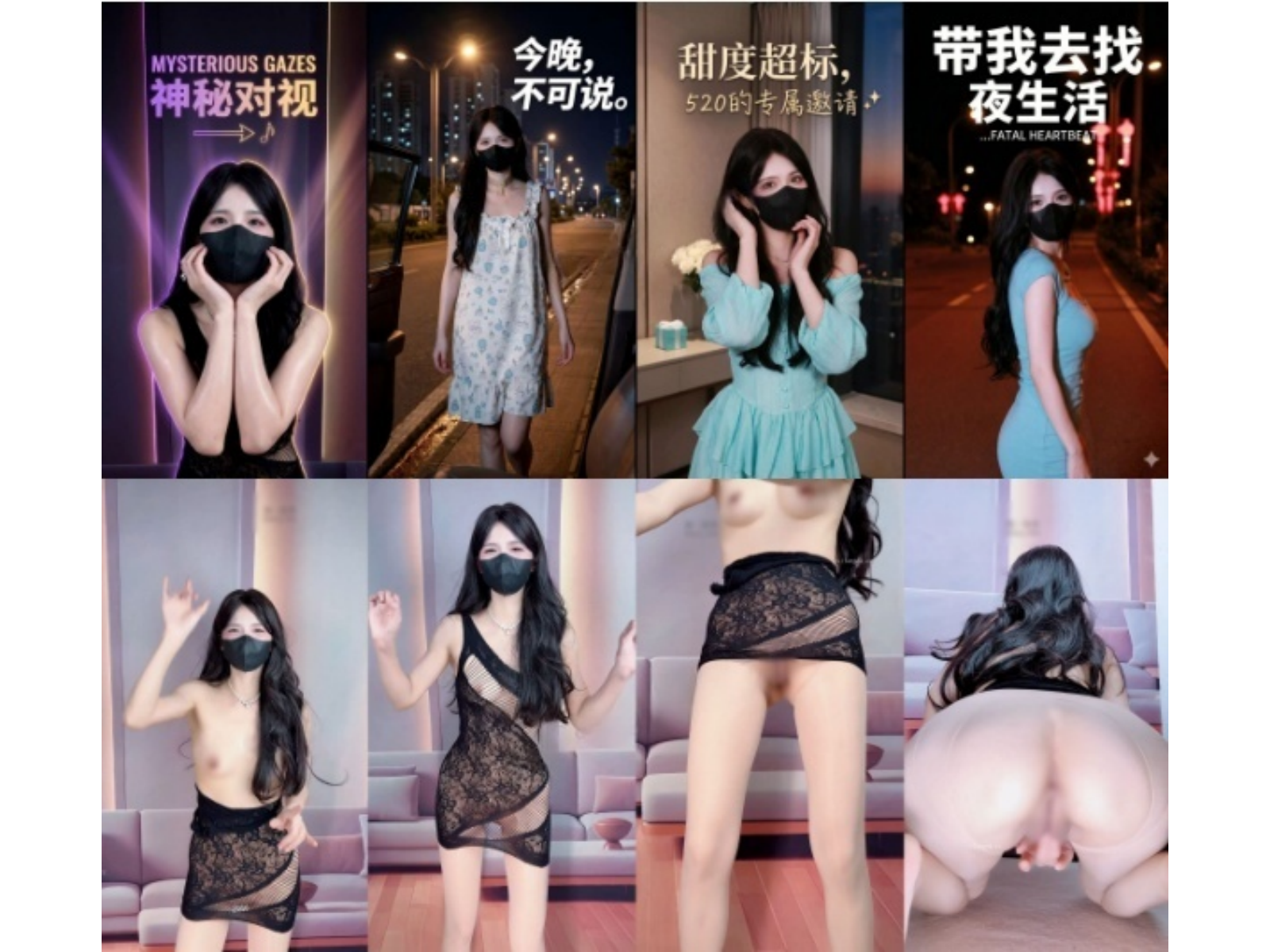推特抖音福利姬 Mory 顶级VIP动感裸舞长时抖音风 户外露出 六【4V】【1.65G】