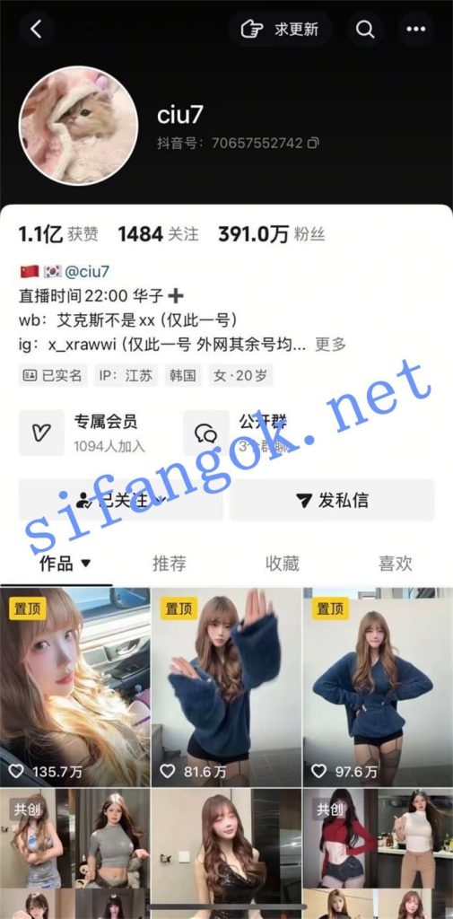 抖音 Ciu7-4 400万粉 舞蹈博主 露点 B特写 自慰 发骚勾引【1V】【170M】