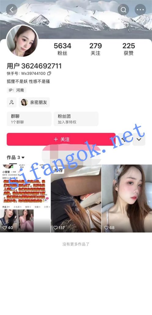 快手 粉红小蕾蕾 气质御姐 露点 B特写 裸舞脱衣舞 插B自慰【11V】【1.2G】