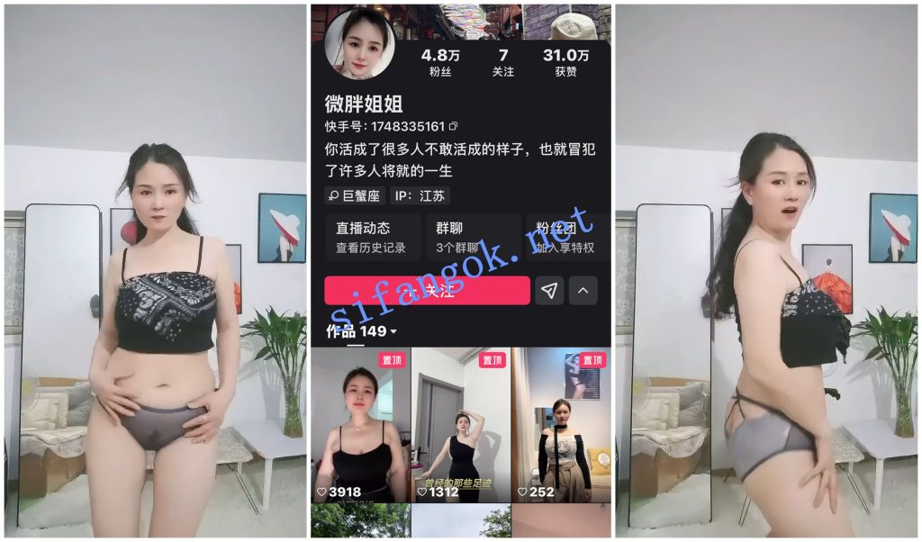 【快手福利】丰腴大奶骚舞熟女【微胖姐姐】裸舞骚舞【6V】【303M】