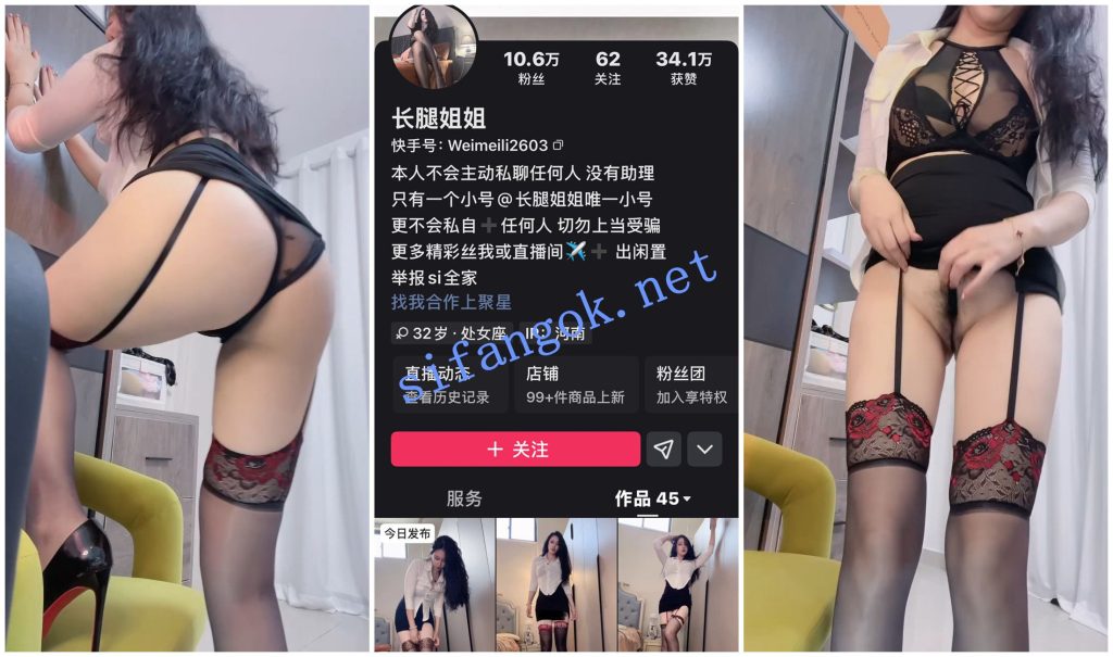 【快手福利】长腿高挑御姐【长腿姐姐】道具自慰【5V】【290M】
