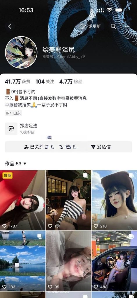【抖音】反差超骚博主【绘美野泽尻】跟榜一口 足 啪付费【17V】【253M】.