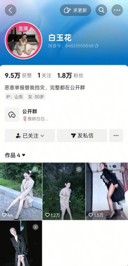 抖音 白玉花-4 眼镜气质御姐 勒B等大尺度发骚勾引合集【1V50P】【203M】