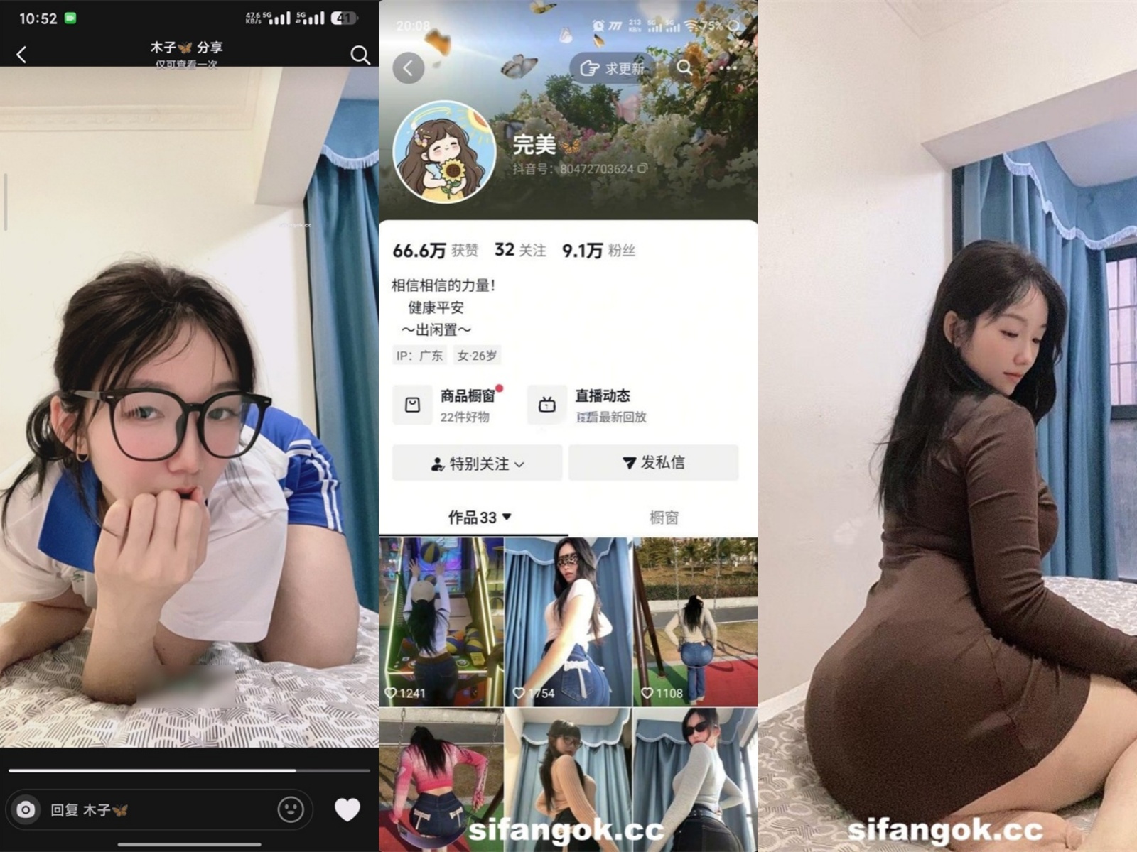 ❣️推荐❣️抖音颜值嫩妹【完美】完美的屁股,极品一线天,大尺度掰逼诱惑,这屁股后入体位根本坚持不了几分钟13V