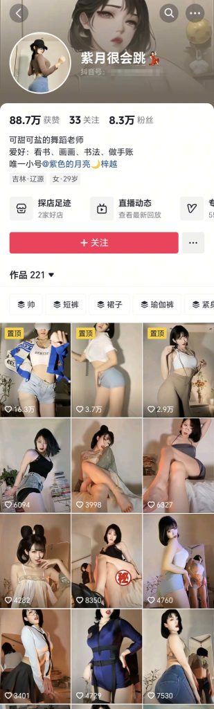 抖音 紫月很会跳 极品舞蹈老师 首次露点B特写 裸舞脱衣舞【3V】【296M】