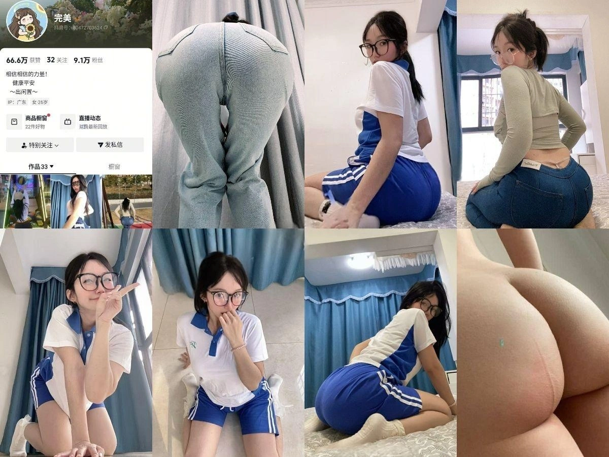 【抖音】超好身材 圆润翘臀【完美】掰开肥美翘臀 极品鲍鱼
