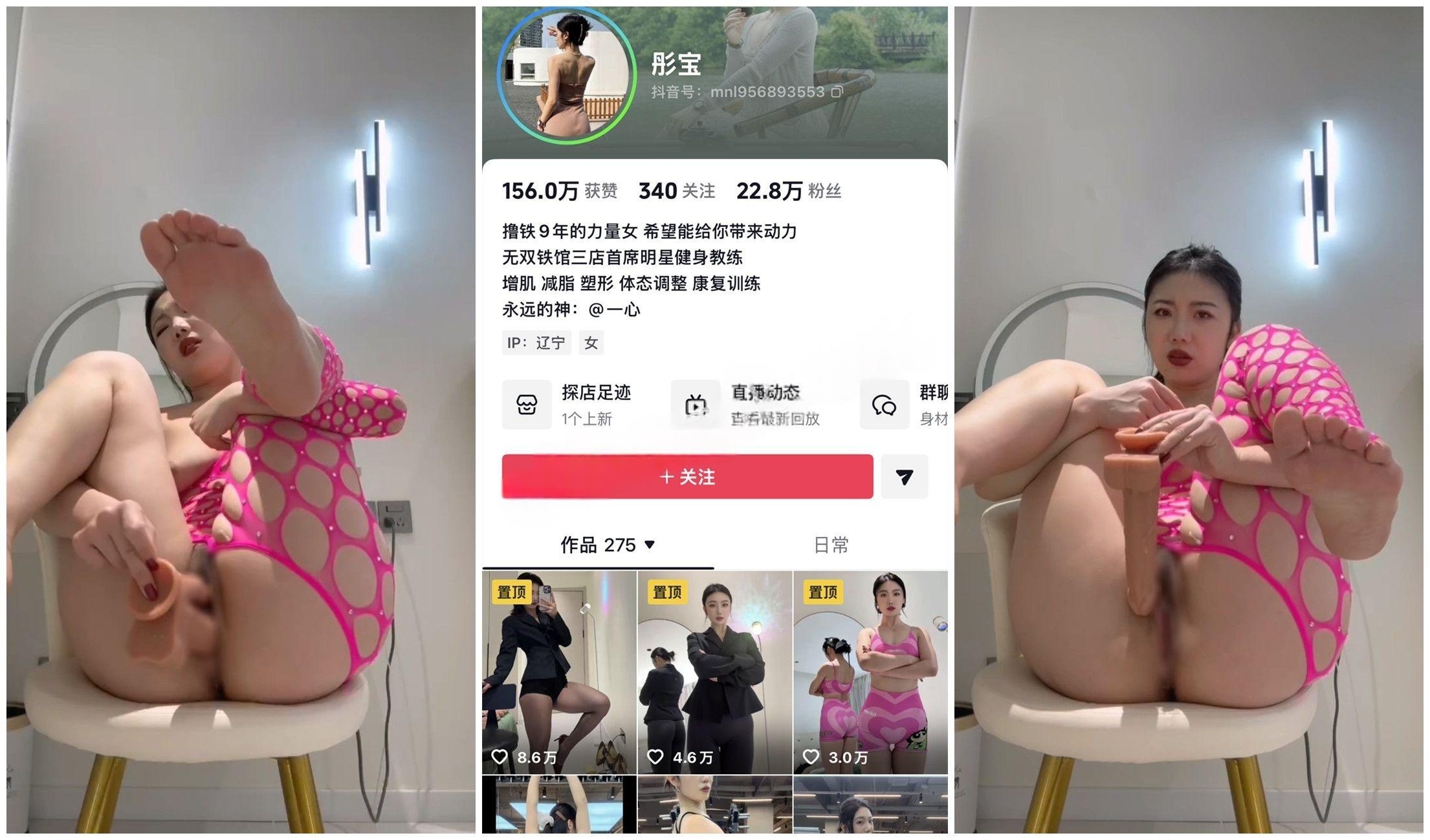 【抖音福利】健身瑜伽裤少妇【彤宝 美式加满】脸穴同框自X【896M】