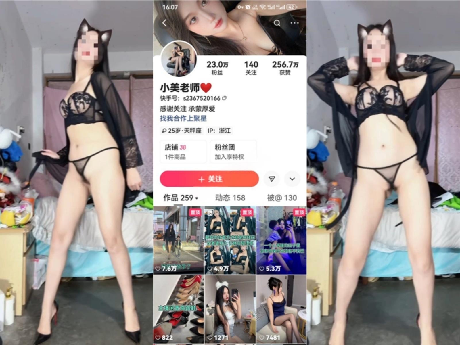 快手超骚主播 小美老师 裸舞自慰福利 掰穴疯狂攻击小蜜豆【85.2M】