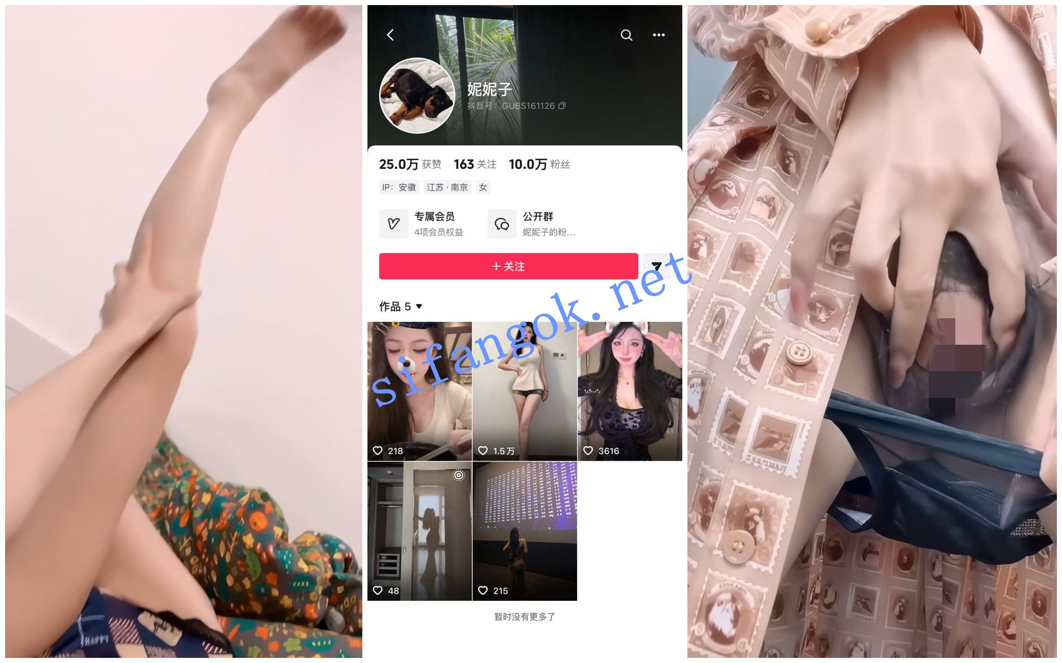 【抖音福利】长腿妹子【妮妮子】骚穴特写无内丝袜美腿【5V】【604M】