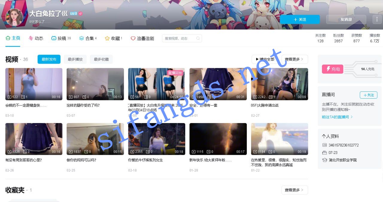 B站 大白兔拉了 木瓜巨乳蜜桃臀 露点 勾引自拍 自慰 掰B【7V】【94.9M】