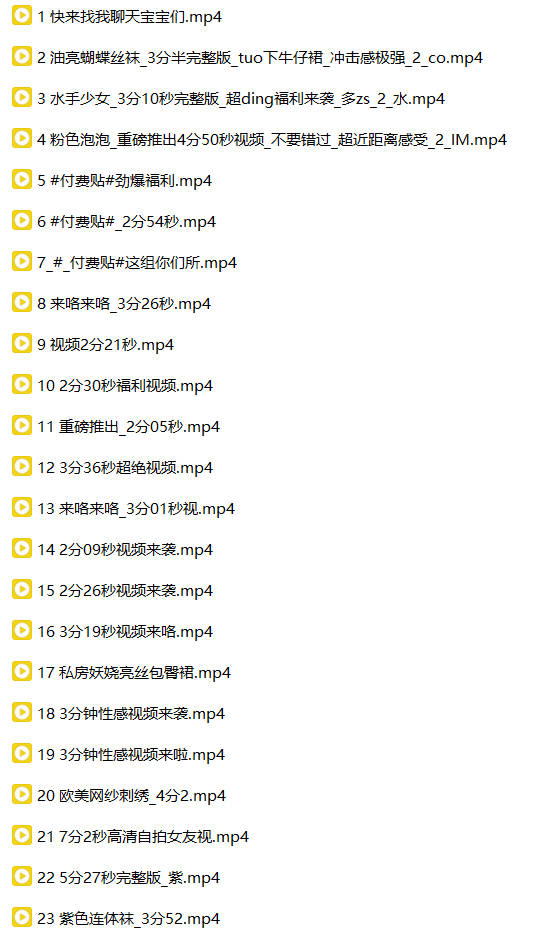 抖音 唐十七 200万粉 顶级美女 高价付费大尺度 尺度大【23V】【1.31G】