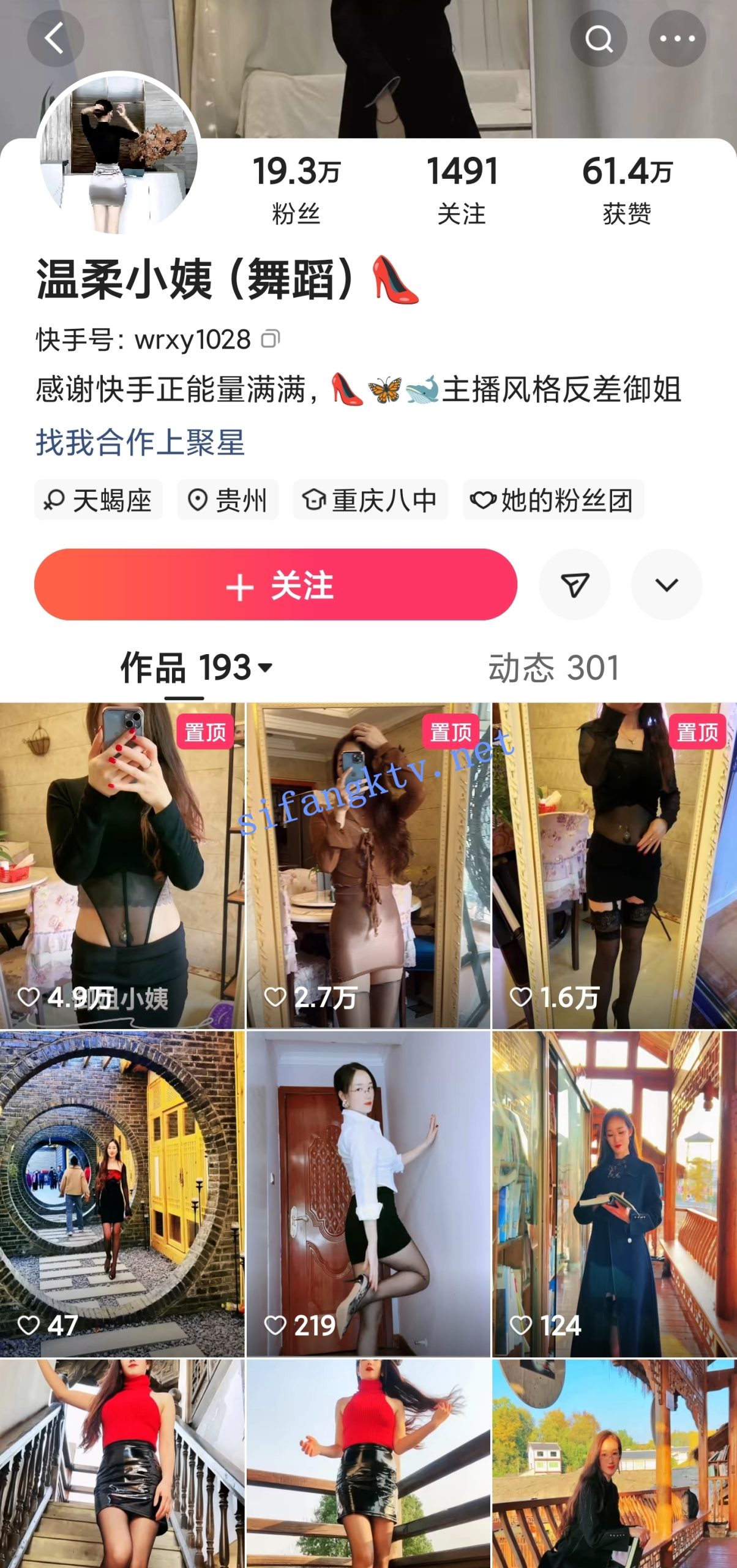 【快手】温柔小姨------纹身反差御姐漏点自慰私拍福利22V！【22V】【378M】