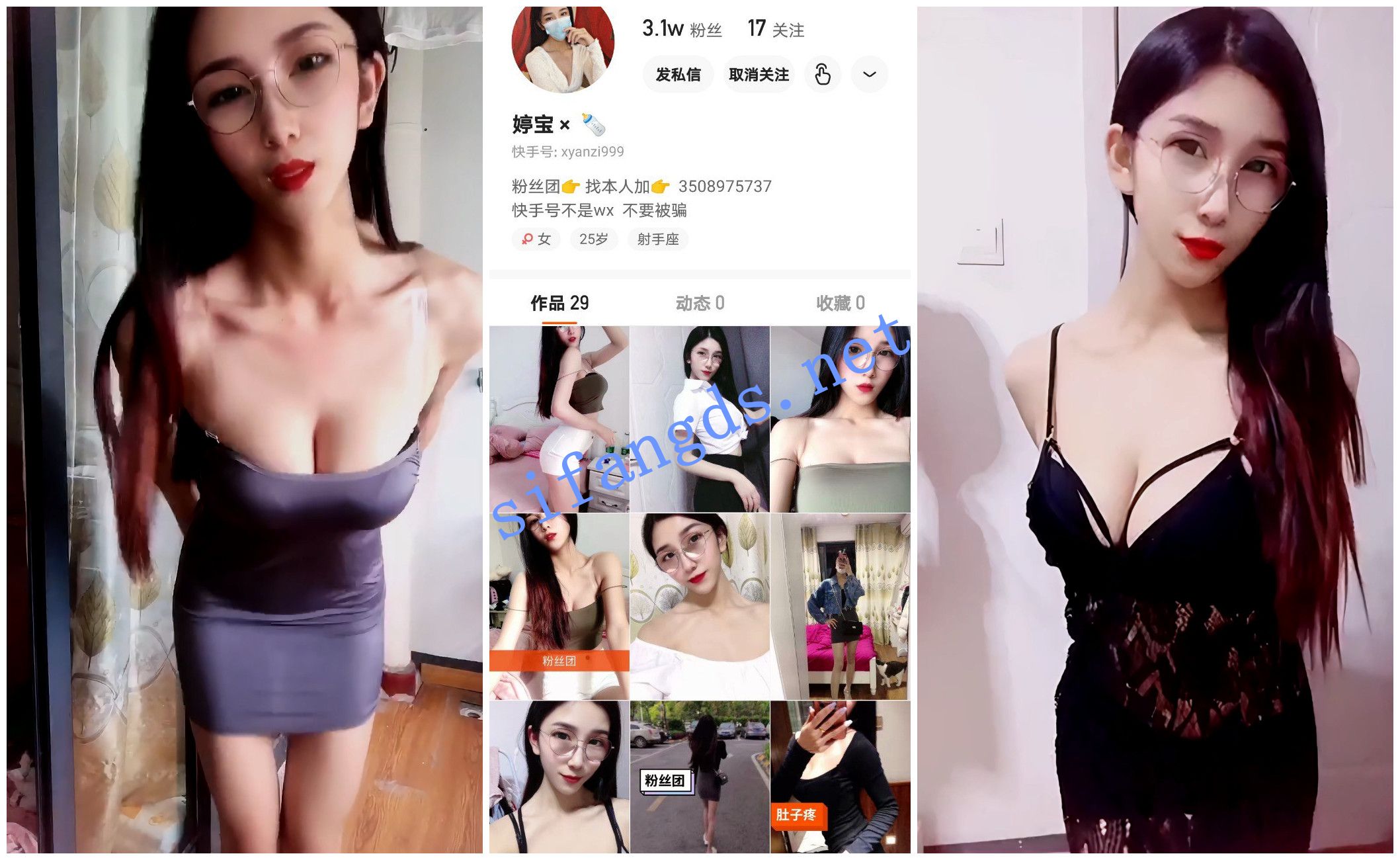 【快手福利】大奶御姐【婷宝x】抖奶骚舞【9V】【640M】