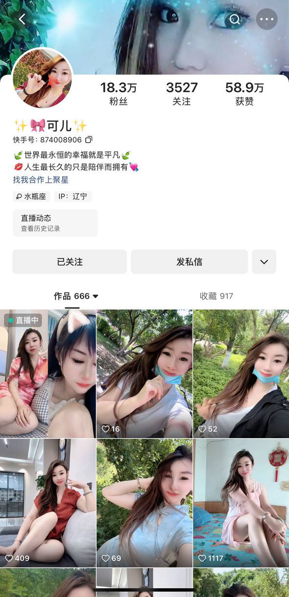 抖音 可儿 18万粉 巨乳翘臀大长腿 露点 插B自慰 掰开B特写【7V】【89.6M】