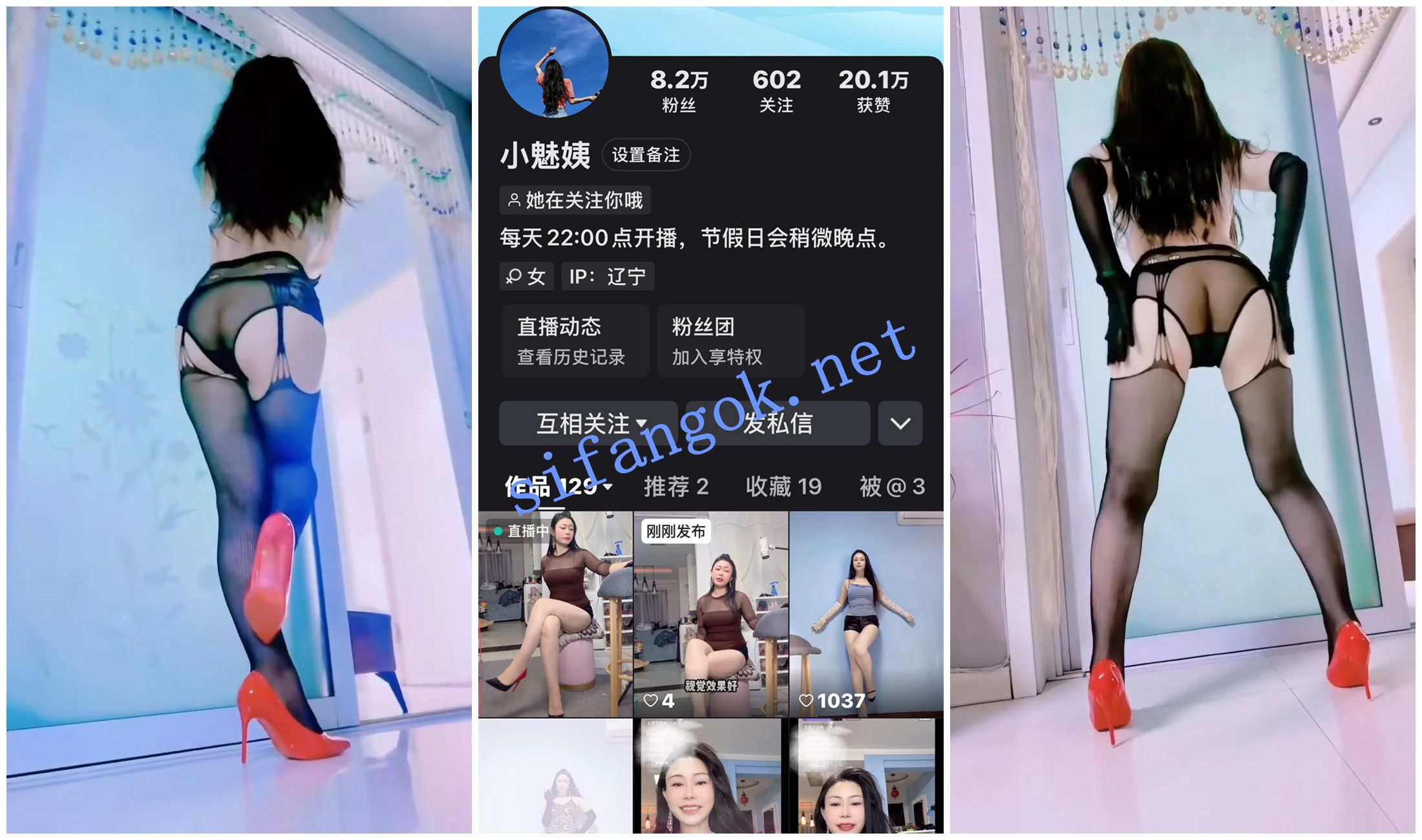 【快手福利】【小魅姨 夜漫漫】丝袜肥臀诱惑野外口交XO【7V】【79.3M】