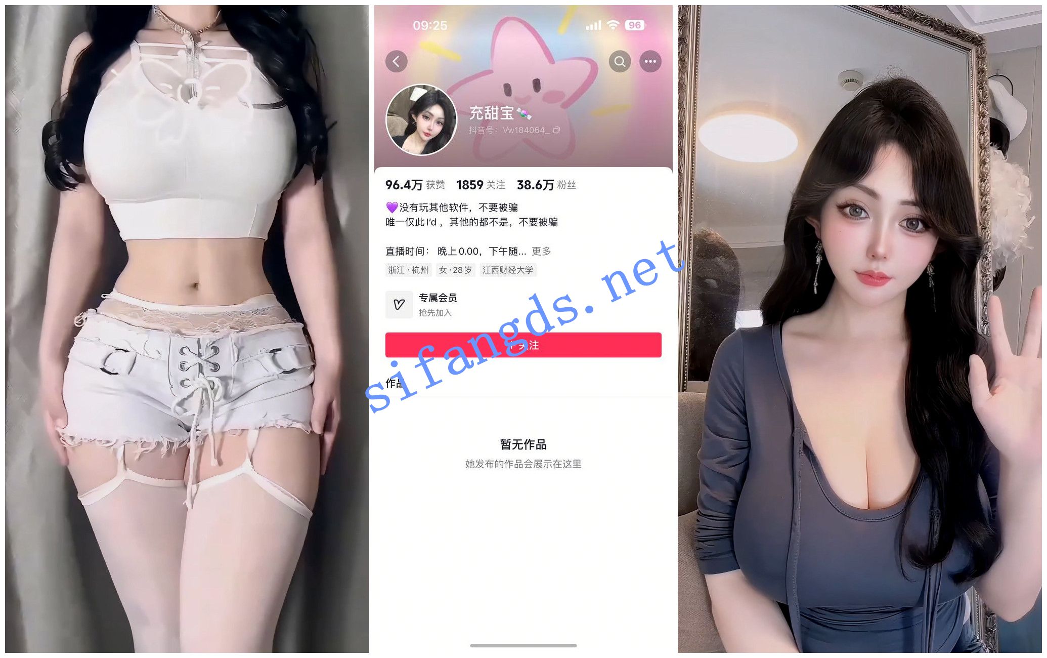 【抖音福利】高挑巨乳丰满御姐【充电宝】裸舞【9V】【519M】