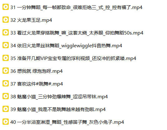 抖音 超蓝布罗莉-2 300万粉 顶级 大尺度节奏骚舞 洗澡【40V】【329M】