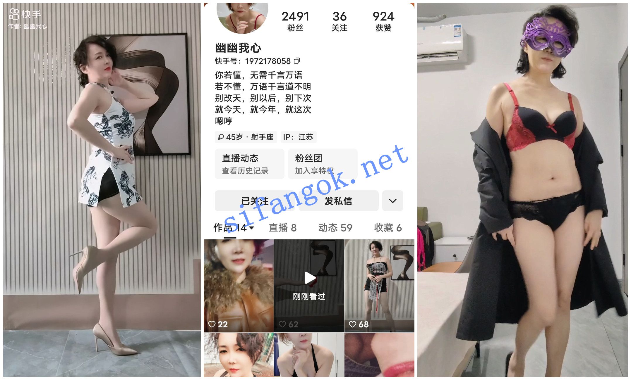 【快手福利】短发白皙气质熟女【幽幽我心】扭动骚躯自慰【10V】【888M】