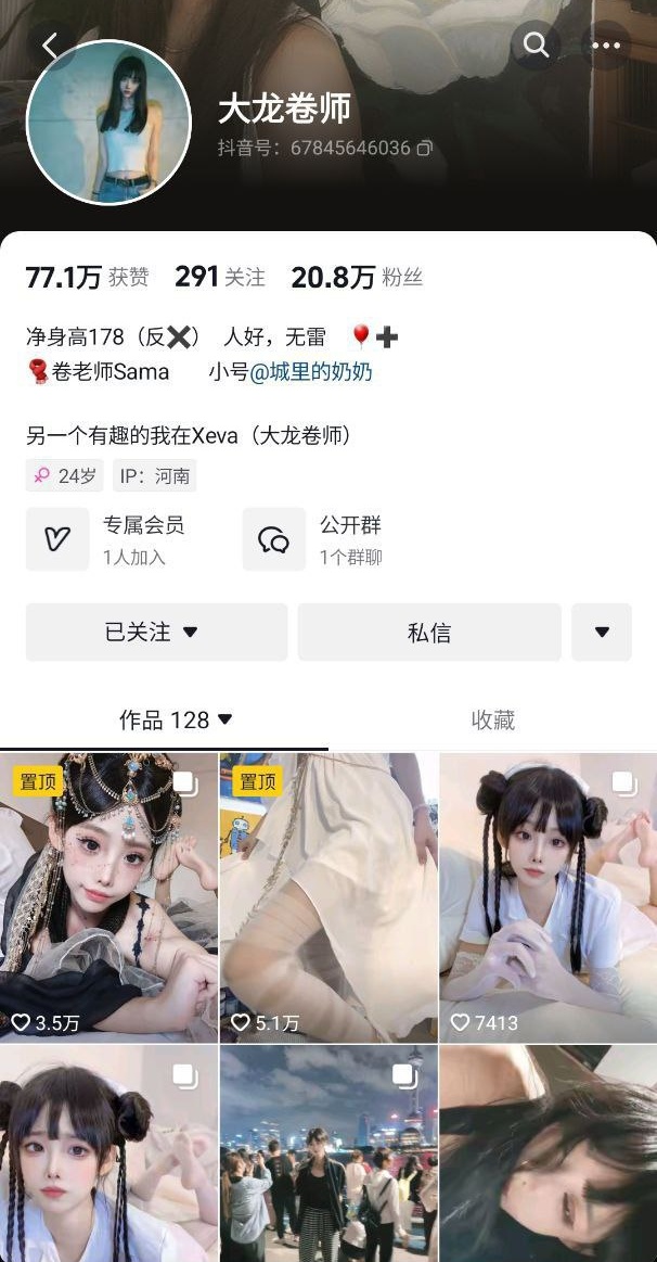 抖音 大龙卷师 20万粉 178高超长美腿 剧情等大尺度最全【58V】【520M】