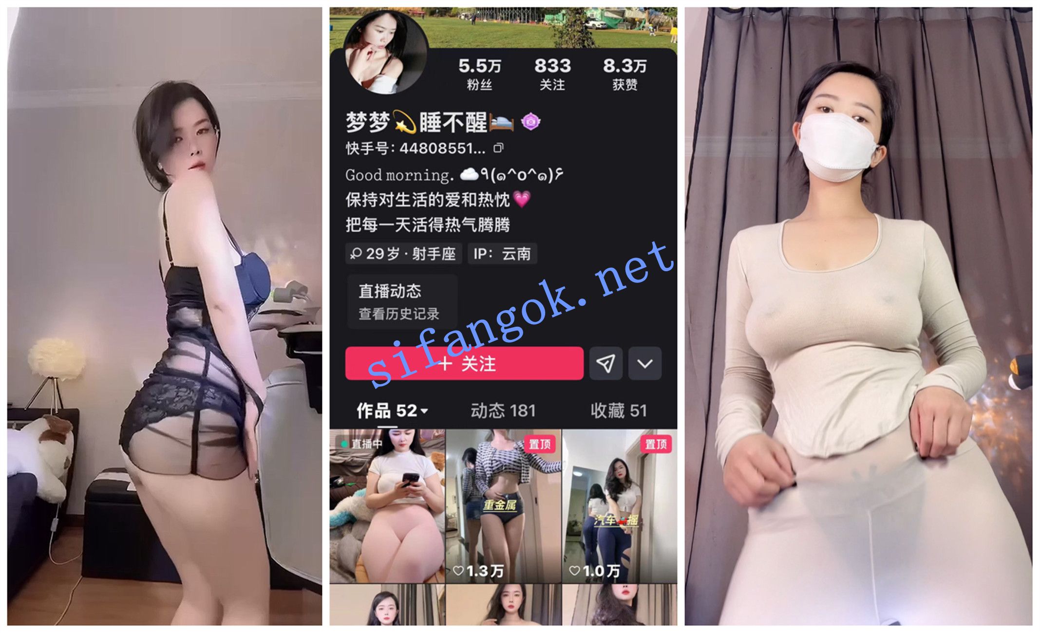 【快手福利】大奶御姐【梦梦睡不醒】脸穴同X抖奶顶B全裸②【6V】【1.77G】