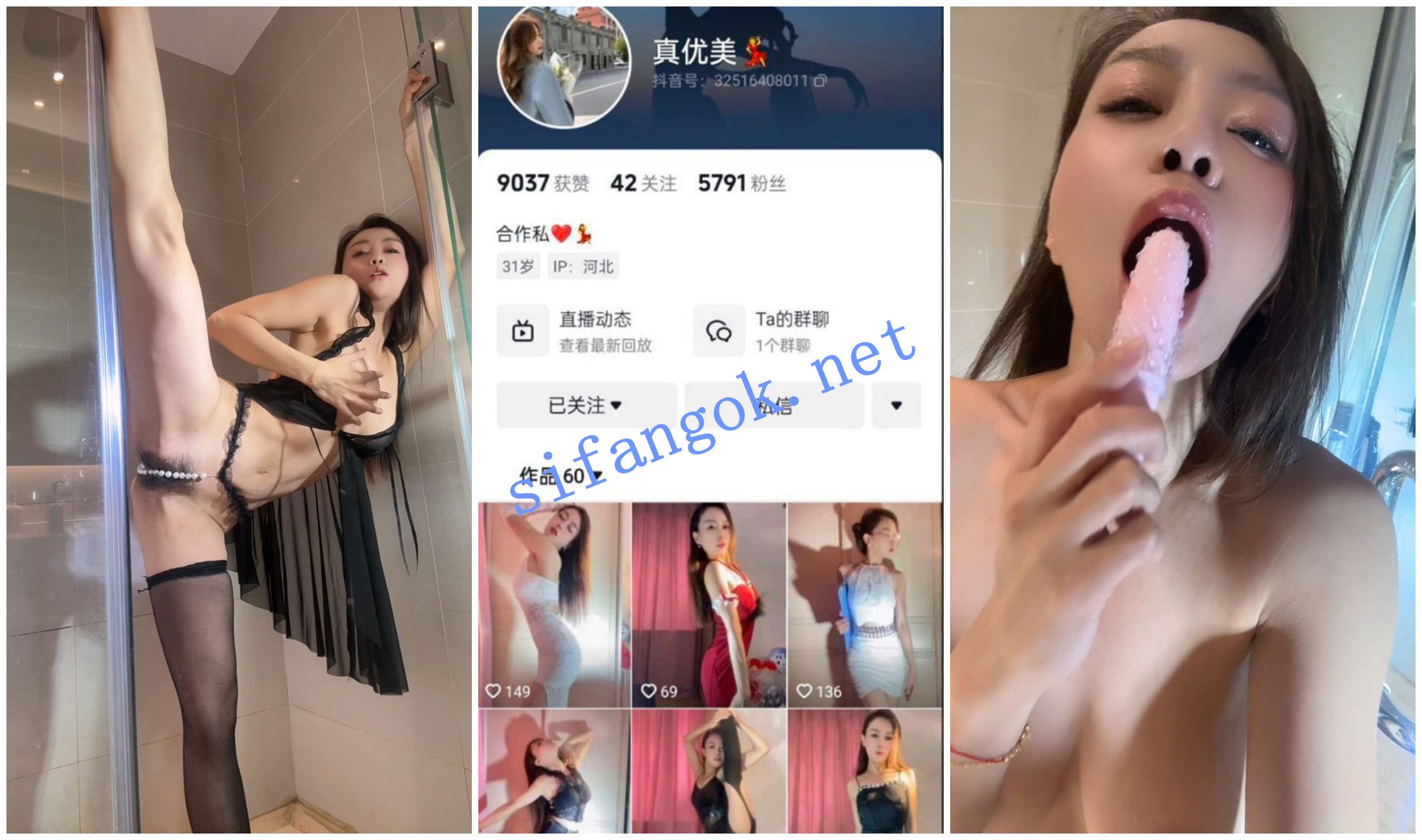 【抖音福利】一字马御姐【小鸽子 真优美】全裸自慰诱惑③【5V】【1.97G】