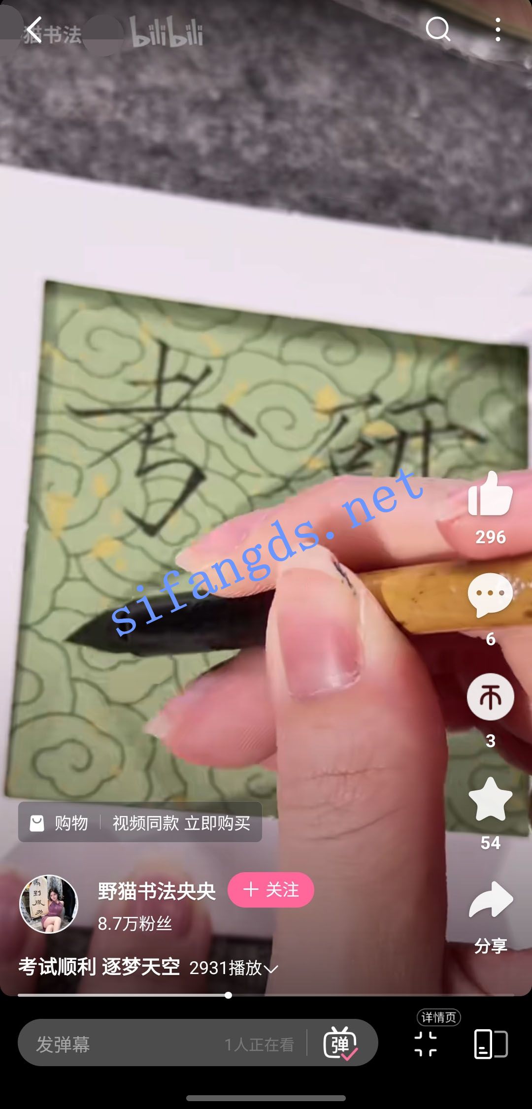 B站 野猫书法央央 蜜桃臀 高学历妹子 大尺度发骚勾引反差【3V】【485M】